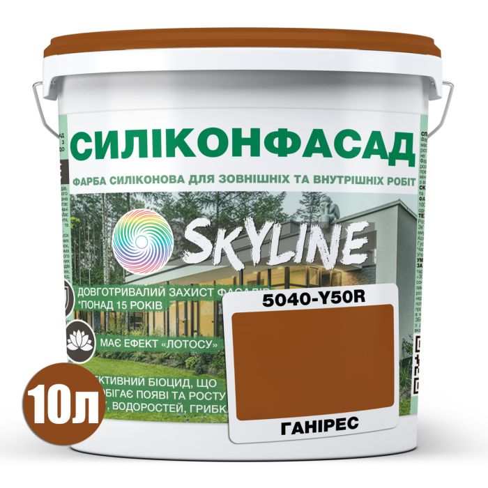 Кольорова Фасадна Силіконова Фарба «Силіконфасад» SkyLine 5040-Y50R (C) Ганірес 10л