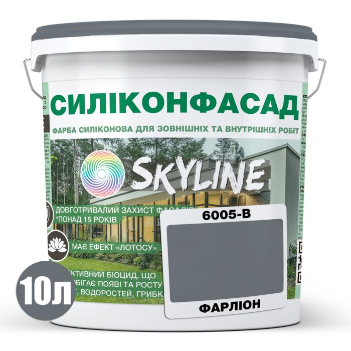 Цветная Фасадная Силиконовая Краска «Силиконфасад» SkyLine 6005-B Фарлион 10л
