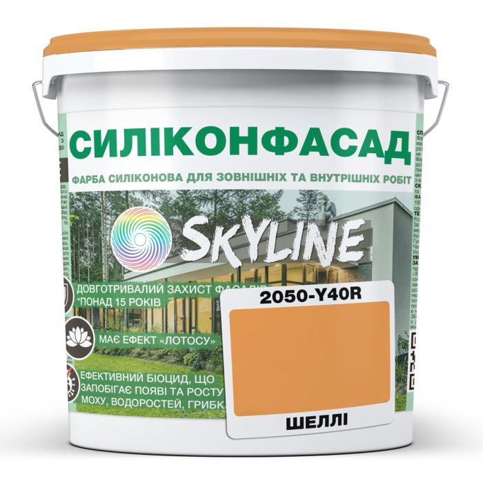 Цветная Фасадная Силиконовая Краска «Силиконфасад» SkyLine 2050-Y40R (C) Шелли 10л