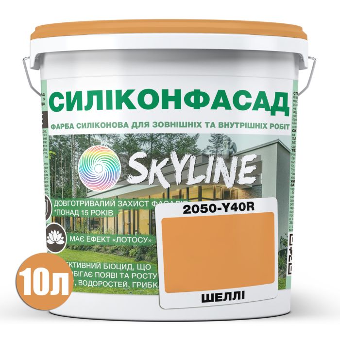 Цветная Фасадная Силиконовая Краска «Силиконфасад» SkyLine 2050-Y40R (C) Шелли 10л