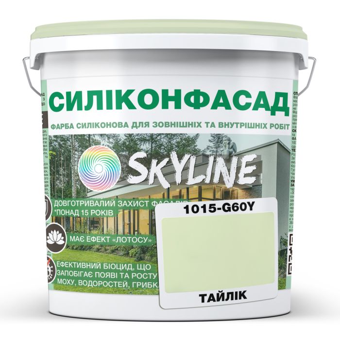 Кольорова Фасадна Силіконова Фарба «Силіконфасад» SkyLine 1015-G60Y Тайлик 5л