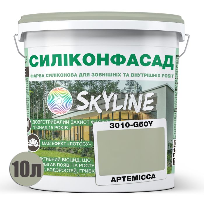 Цветная Фасадная Силиконовая Краска «Силиконфасад» SkyLine 3010-G50Y Артемисса 10л