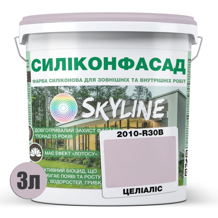 Цветная Фасадная Силиконовая Краска «Силиконфасад» SkyLine 2010-R30B Целиалис 3л