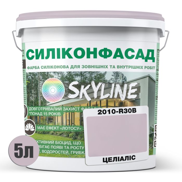 Цветная Фасадная Силиконовая Краска «Силиконфасад» SkyLine 2010-R30B Целиалис 5л