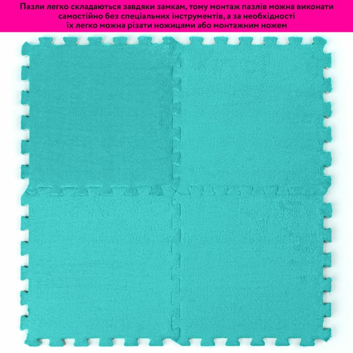 Пол-пазл плюшевый МЯТНЫЙ 30*30cm*1cm SW-00002088