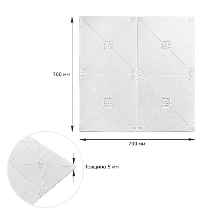 Самоклеюча декоративна стельова стінна 3D панель плитка 700x700x4.5мм (164) SW-00000181