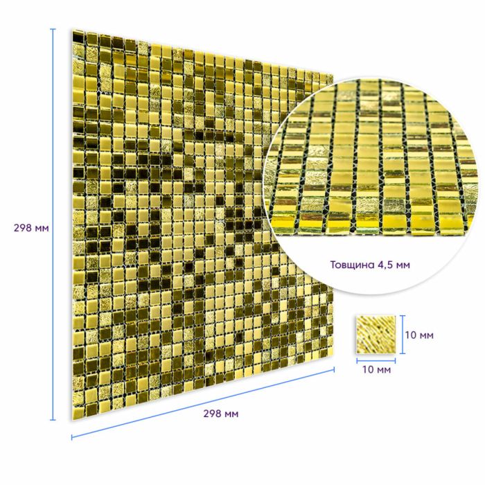 Мозаїка дзеркальна золото 298х298х4, 5мм SW-00002372