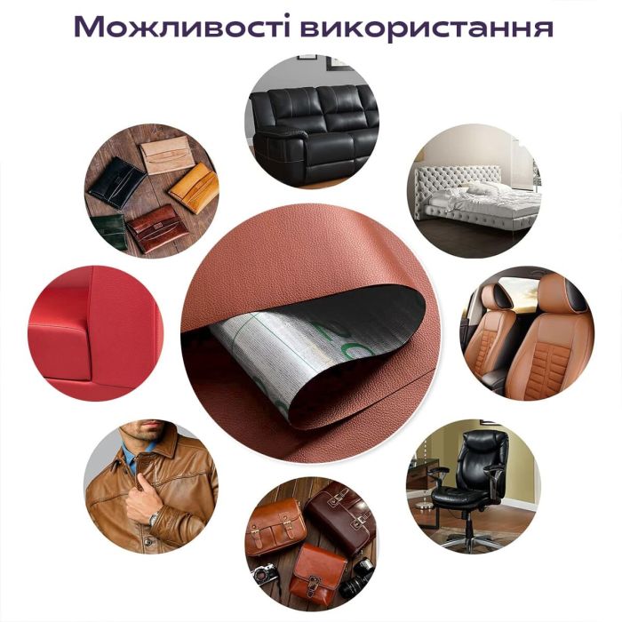 Самоклеюча екошкіра в рулоні 1.37*1m*0.5mm Теракотовий (D) SW-00002172