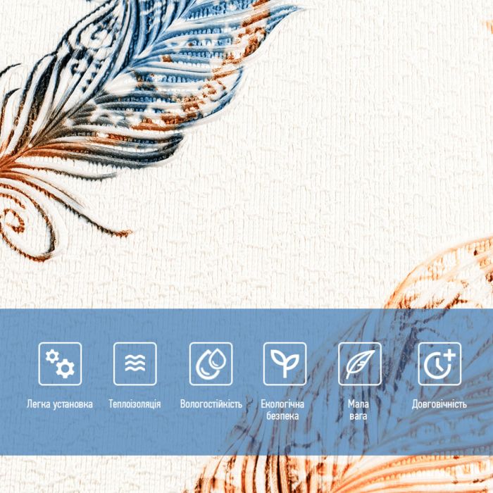 Панель стінова 3D 700х700х4мм пір'я різнобарвне (D) SW-00002001