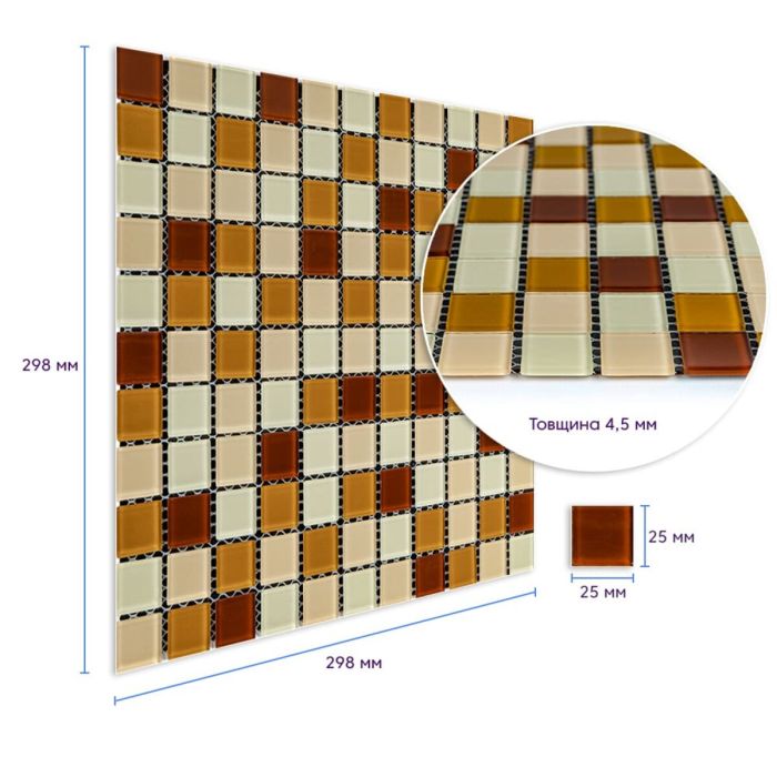 Мозаїка з декоративного скла коричнева 298х298х4, 5мм SW-00002363