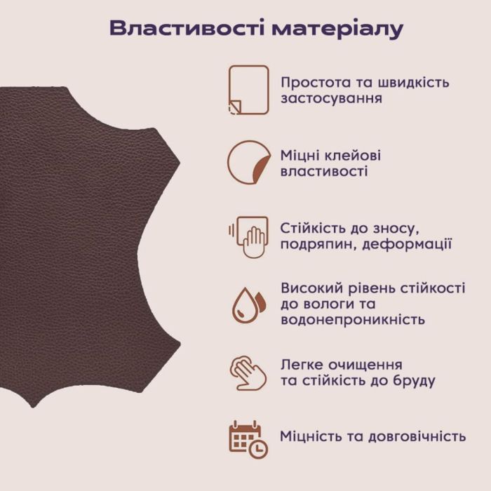 Самоклеюча екошкіра в рулоні 1.37*3m*0.5mm BROWN (D) SW-00001198