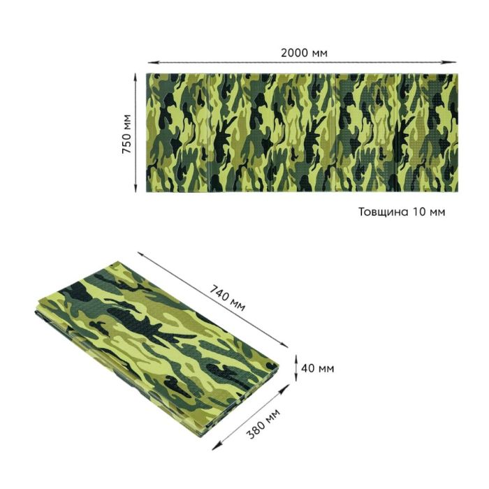 Камуфляжный коврик "Милитари" 200х75х1см (265) SW-00000874