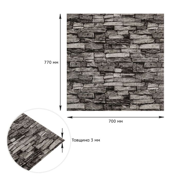 Самоклеящаяся 3D панель под камень серый песчаник 700x770x3мм (59-3) SW-00001481
