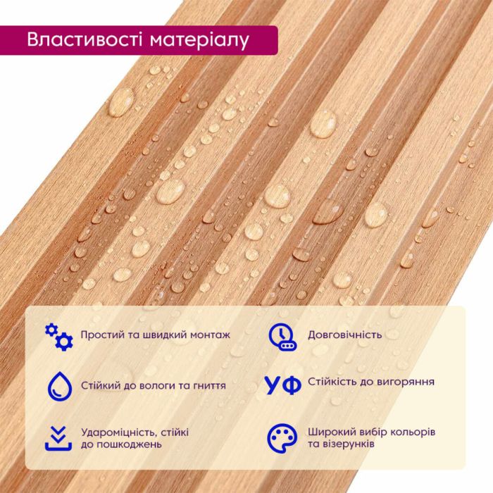 Декоративная стеновая рейка ольха 3000*160*23мм (D) SW-00001539