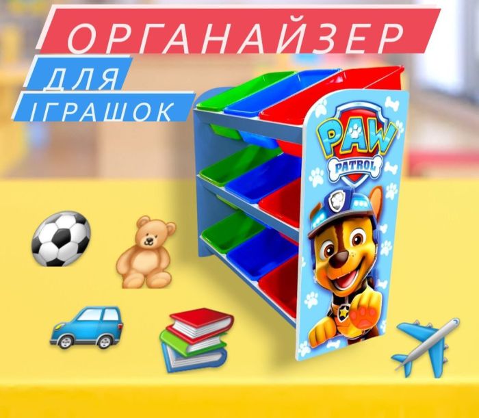 Органайзер для іграшок ОДІ-203 (9 контейнерів) блакитний